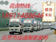 利通快捷搬家貨運公司——專業高效，行李無憂