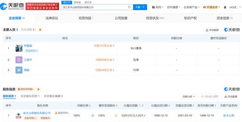 農夫山泉浙江飲用水公司營業執照變更，普通貨運業務注銷引關注