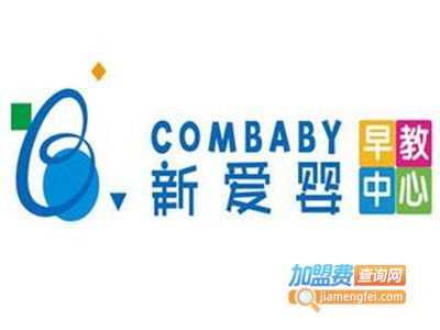 新愛嬰早教中心品牌圖片 新愛嬰早教中心加盟店 產(chǎn)品圖以及形象展示 加盟費(fèi)查詢網(wǎng)